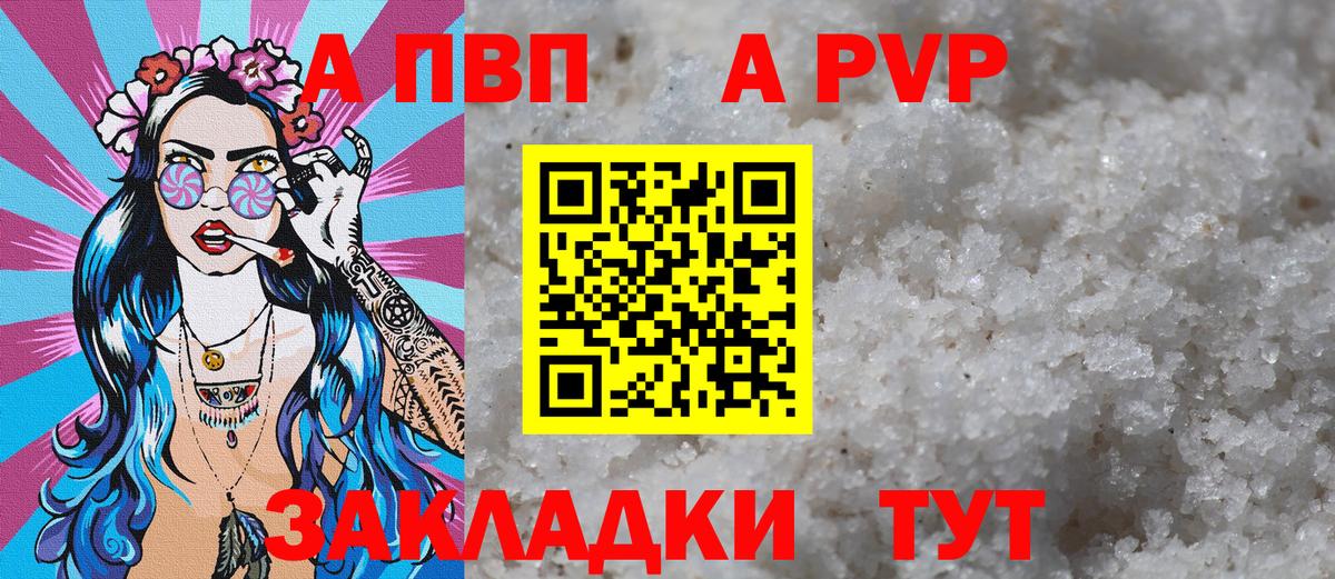 Альфа ПВП СК  A PVP мука  А ПВП  Среднеуральск  Вход с VPN 