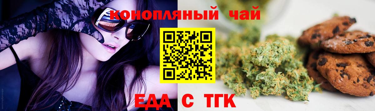 Среднеуральск  Cannafood конопля  Вход с VPN 