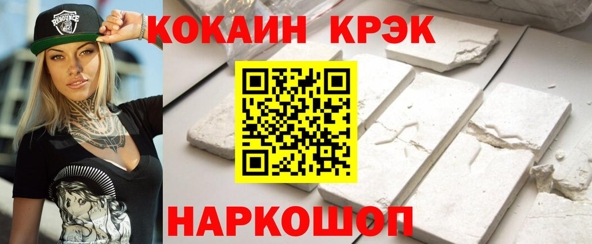 COCAIN VHQ Среднеуральск