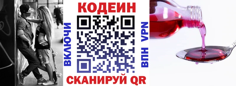 даркнет сайт  Среднеуральск  Codein напиток Lean (лин) 