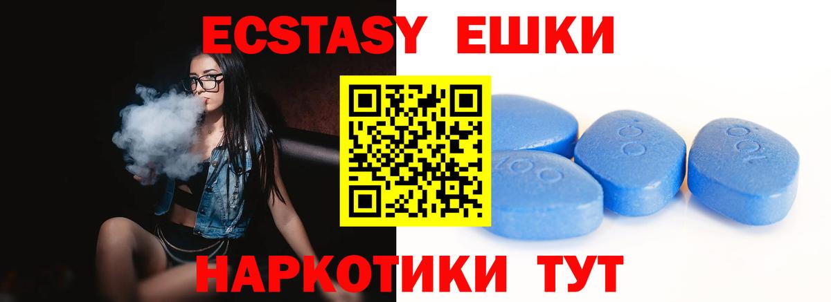 ЭКСТАЗИ круглые Среднеуральск