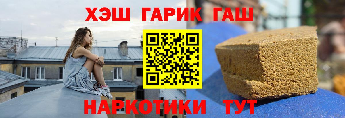 ГАШ AMNESIA HAZE  ГАШИШ убойный  дарнет шоп  Среднеуральск  Вход с VPN 