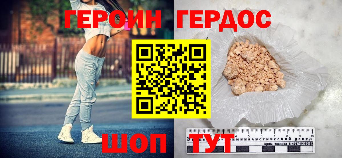 Героин Heroin Среднеуральск