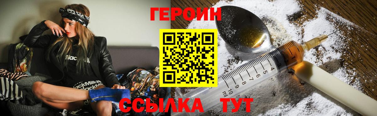 Среднеуральск  ГЕРОИН Heroin  ГЕРОИН  Вход с VPN 