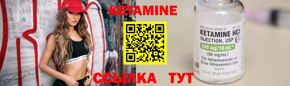 КЕТАМИН VHQ  Вход с VPN  Среднеуральск 