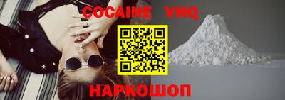 COCAINE Пенза