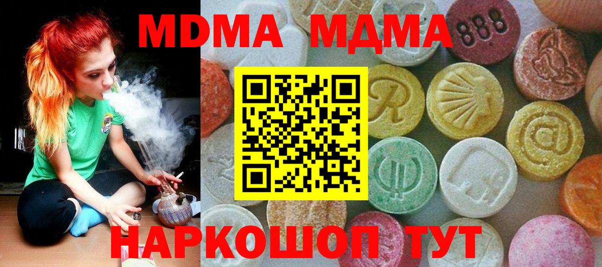 Среднеуральск  MDMA crystal  Вход с VPN  МДМА  МДМА VHQ 