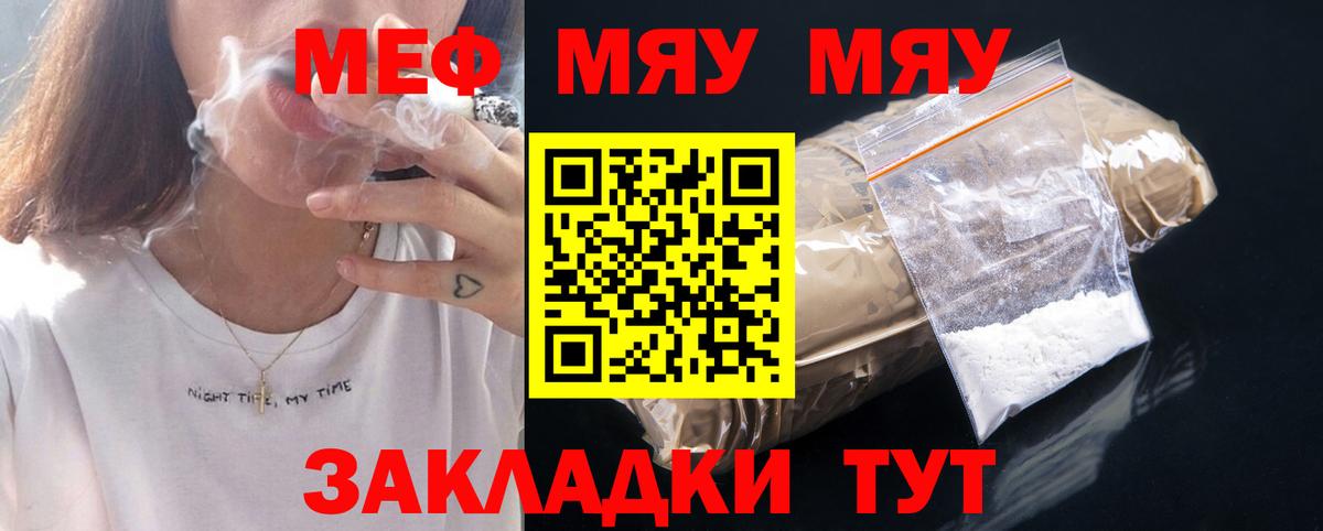 Среднеуральск  МЕФ  МЯУ-МЯУ  Вход с VPN  МЯУ-МЯУ mephedrone  Меф мяу мяу 