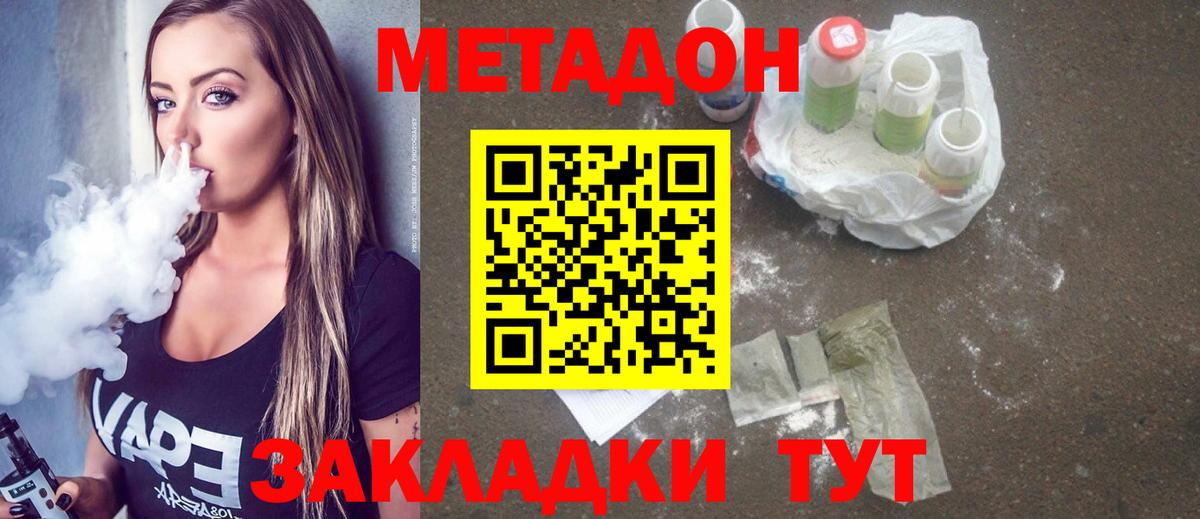 Среднеуральск  Метадон methadone  Вход с VPN 