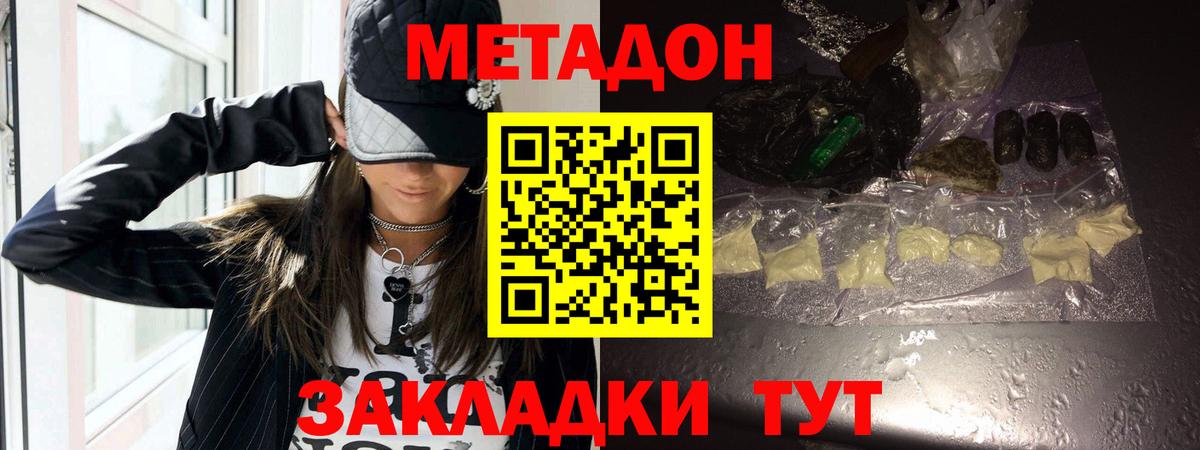 МЕТАДОН methadone Среднеуральск