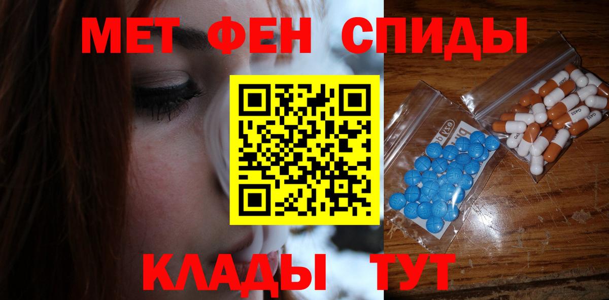 МЕТАМФЕТАМИН винт Среднеуральск
